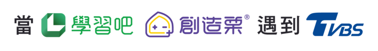 當學習吧異業合作網遇到tvbs